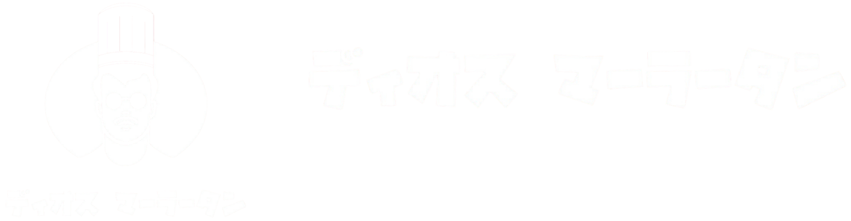 ディオス マーラータン